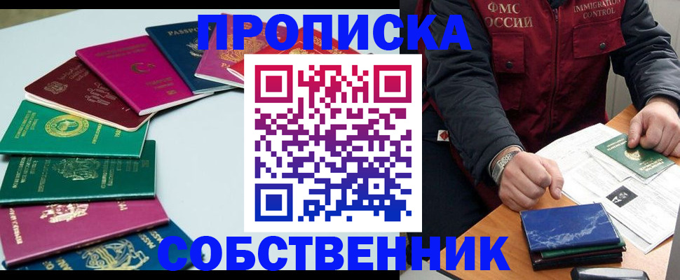 временная регистрация в Вичуге